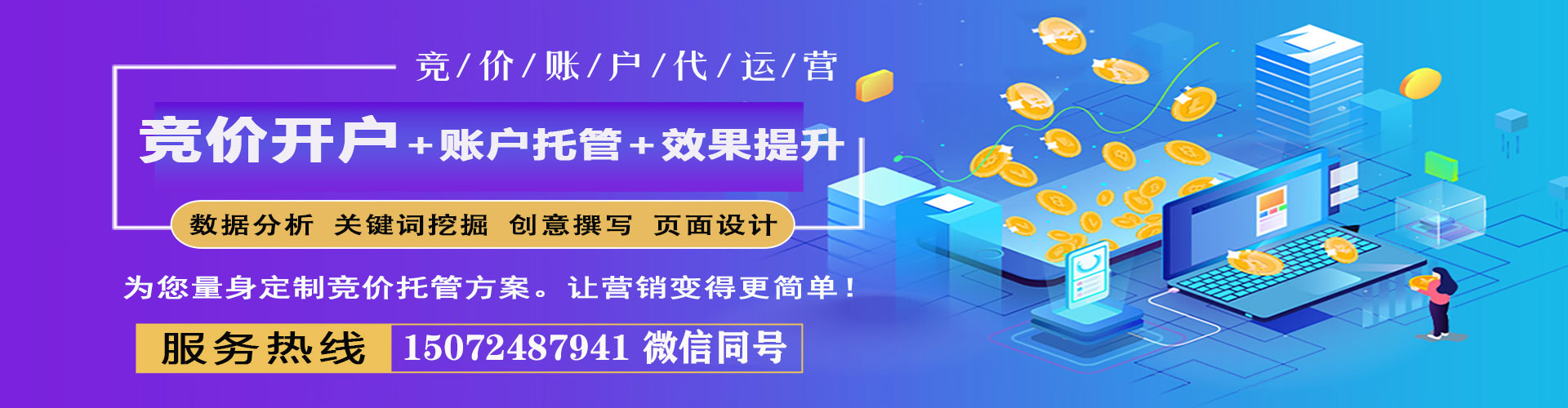 湛江百度推广价格