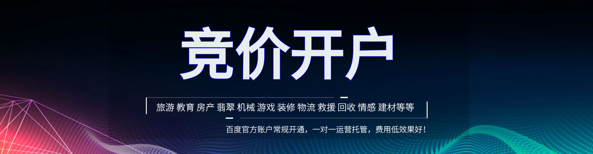 湛江百度怎么推广